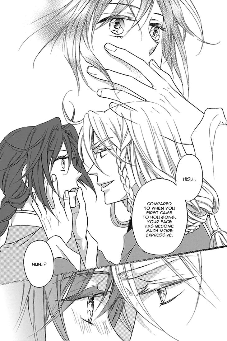 Koukyuu Days - Shichi Kuni Monogatari Chapter 15 page 40 - Chapter 15