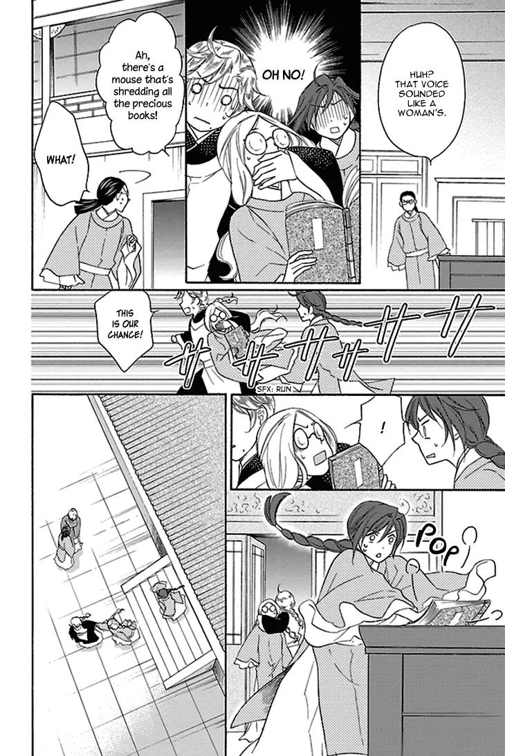 Koukyuu Days - Shichi Kuni Monogatari Chapter 15 page 43 - Chapter 15
