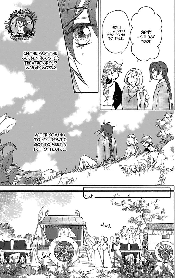 Koukyuu Days - Shichi Kuni Monogatari Chapter 15 page 46 - Chapter 15
