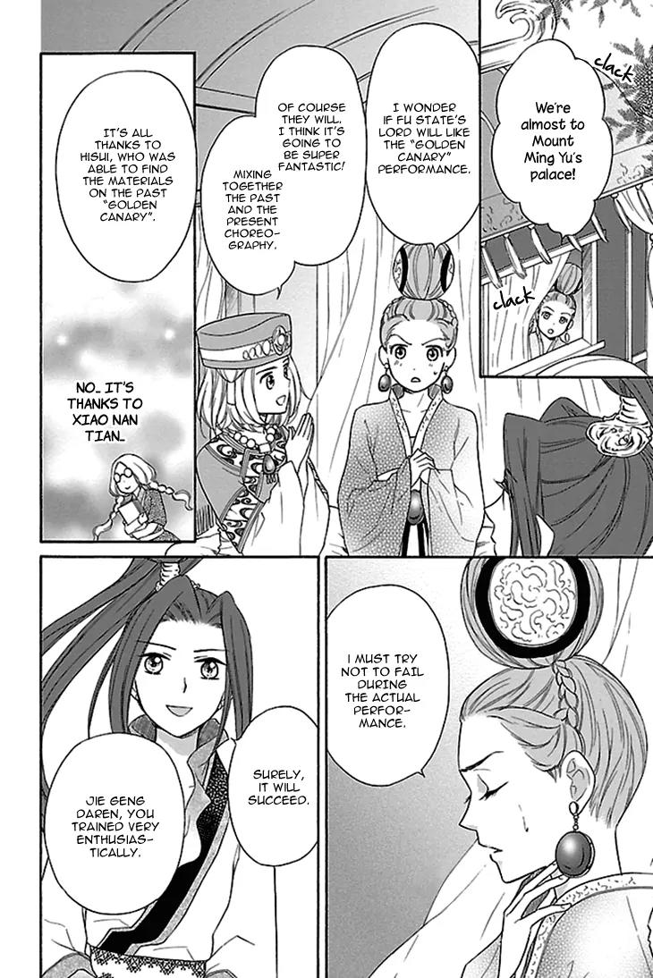 Koukyuu Days - Shichi Kuni Monogatari Chapter 15 page 47 - Chapter 15