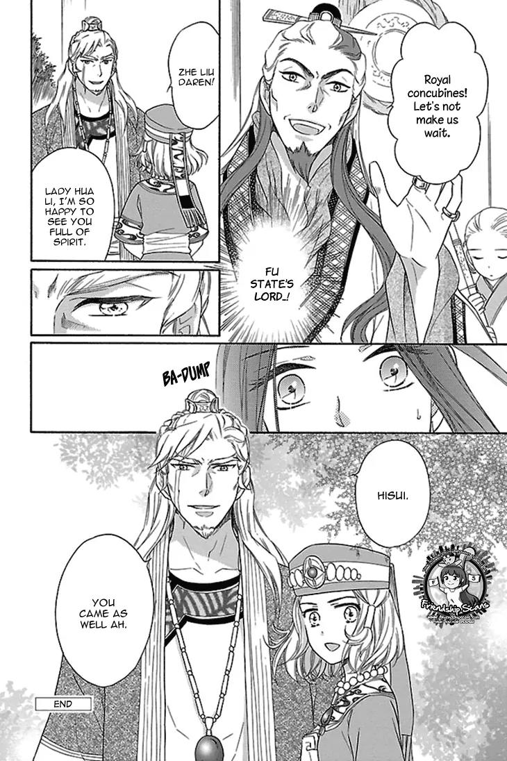 Koukyuu Days - Shichi Kuni Monogatari Chapter 15 page 49 - Chapter 15