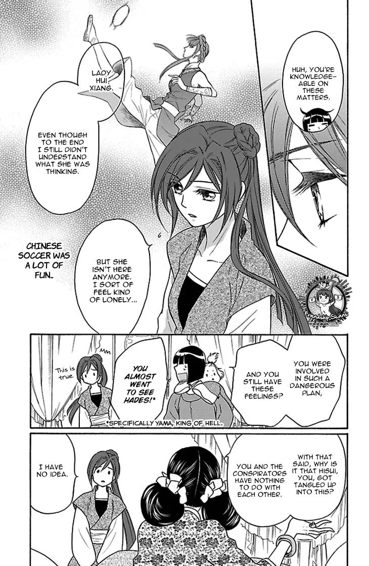 Koukyuu Days - Shichi Kuni Monogatari Chapter 15 page 6 - Chapter 15