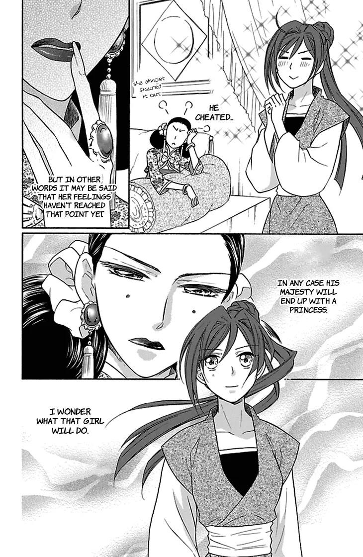 Koukyuu Days - Shichi Kuni Monogatari Chapter 15 page 9 - Chapter 15