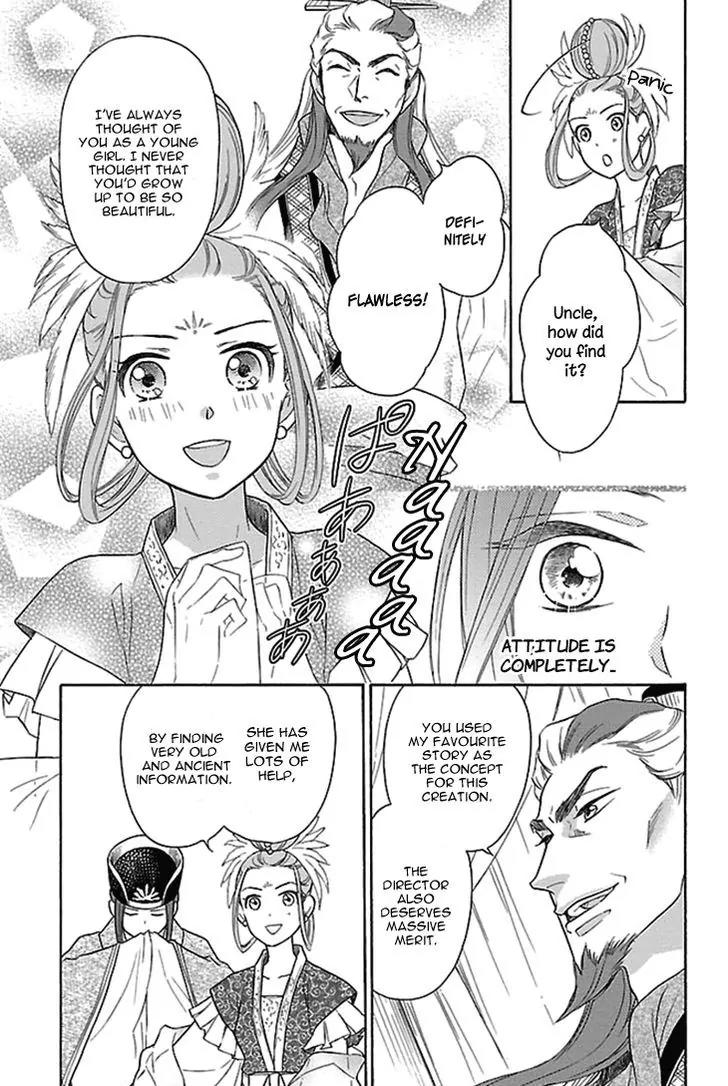 Koukyuu Days - Shichi Kuni Monogatari Chapter 16 page 10 - Chapter 16