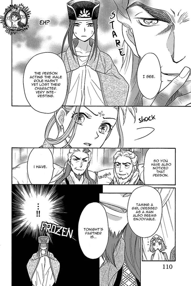 Koukyuu Days - Shichi Kuni Monogatari Chapter 16 page 11 - Chapter 16