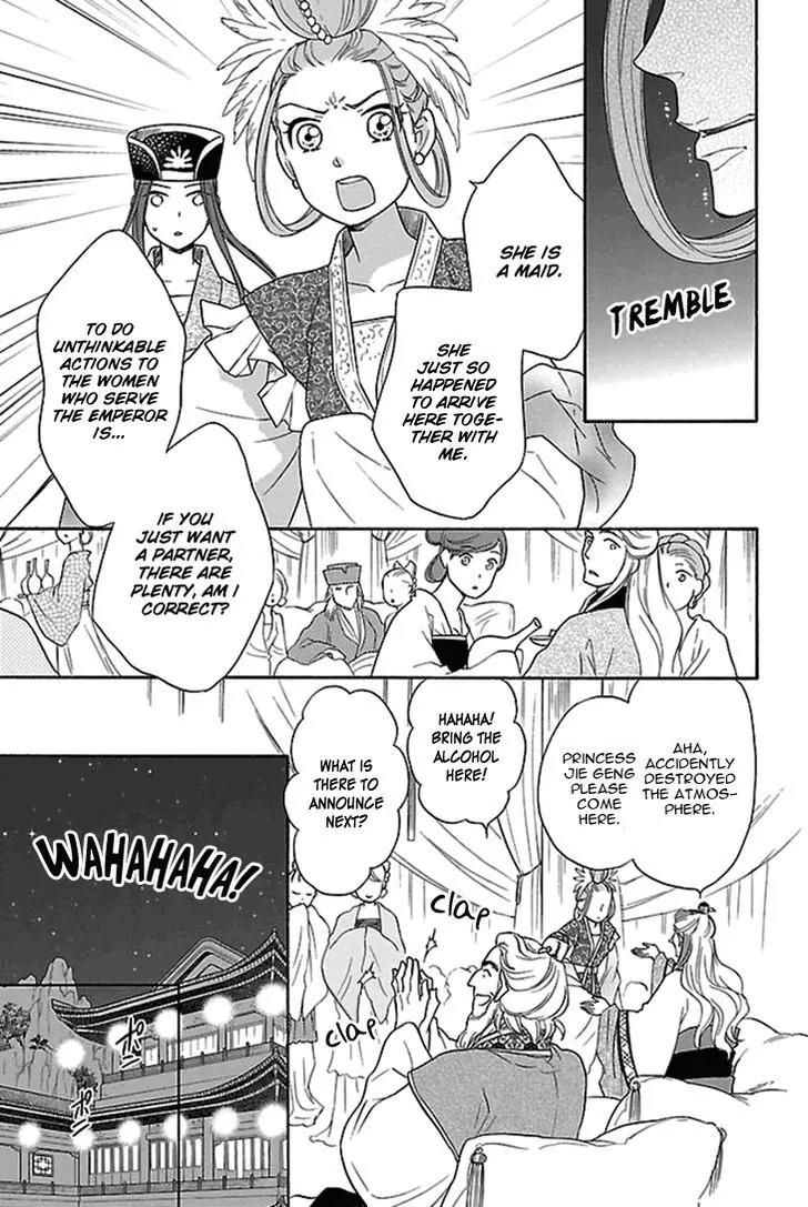 Koukyuu Days - Shichi Kuni Monogatari Chapter 16 page 12 - Chapter 16