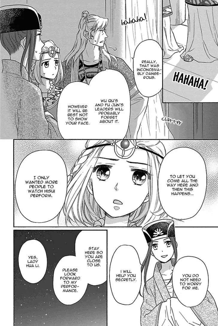 Koukyuu Days - Shichi Kuni Monogatari Chapter 16 page 13 - Chapter 16