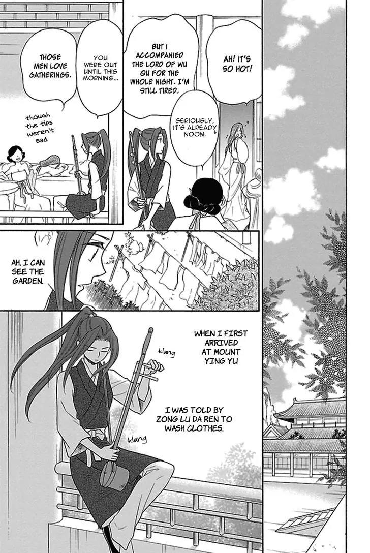 Koukyuu Days - Shichi Kuni Monogatari Chapter 16 page 14 - Chapter 16