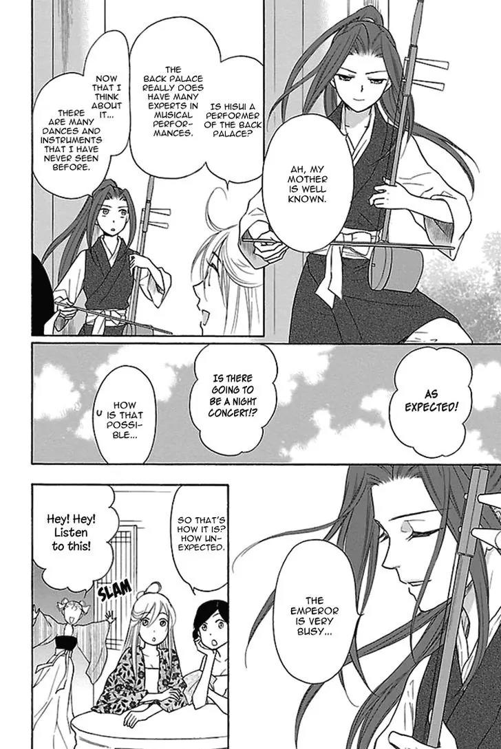 Koukyuu Days - Shichi Kuni Monogatari Chapter 16 page 17 - Chapter 16