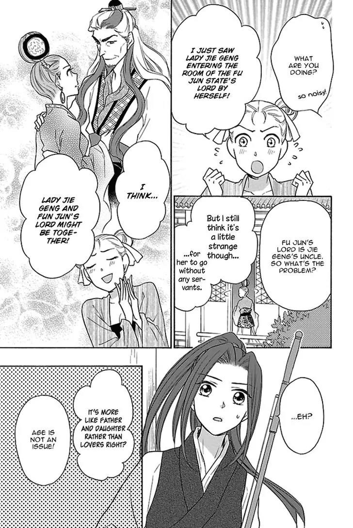 Koukyuu Days - Shichi Kuni Monogatari Chapter 16 page 18 - Chapter 16
