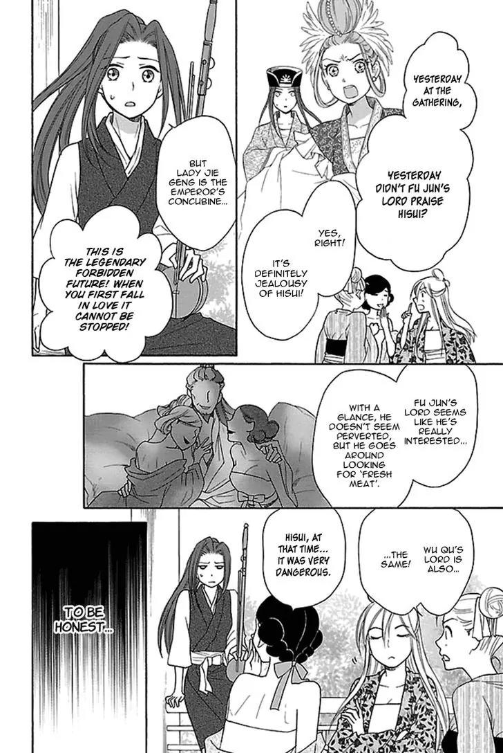 Koukyuu Days - Shichi Kuni Monogatari Chapter 16 page 19 - Chapter 16