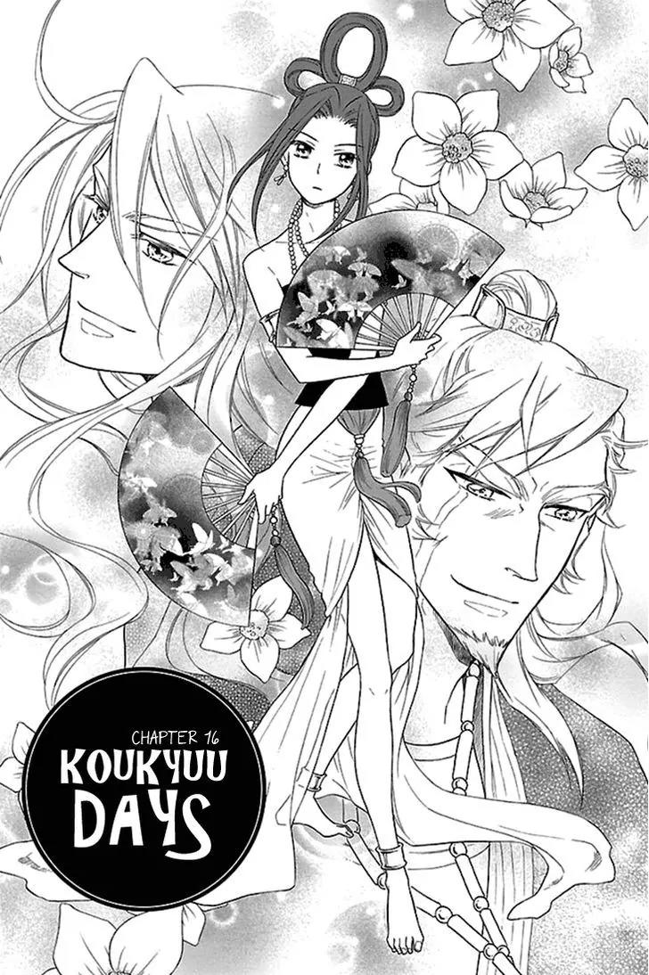 Koukyuu Days - Shichi Kuni Monogatari Chapter 16 page 2 - Chapter 16