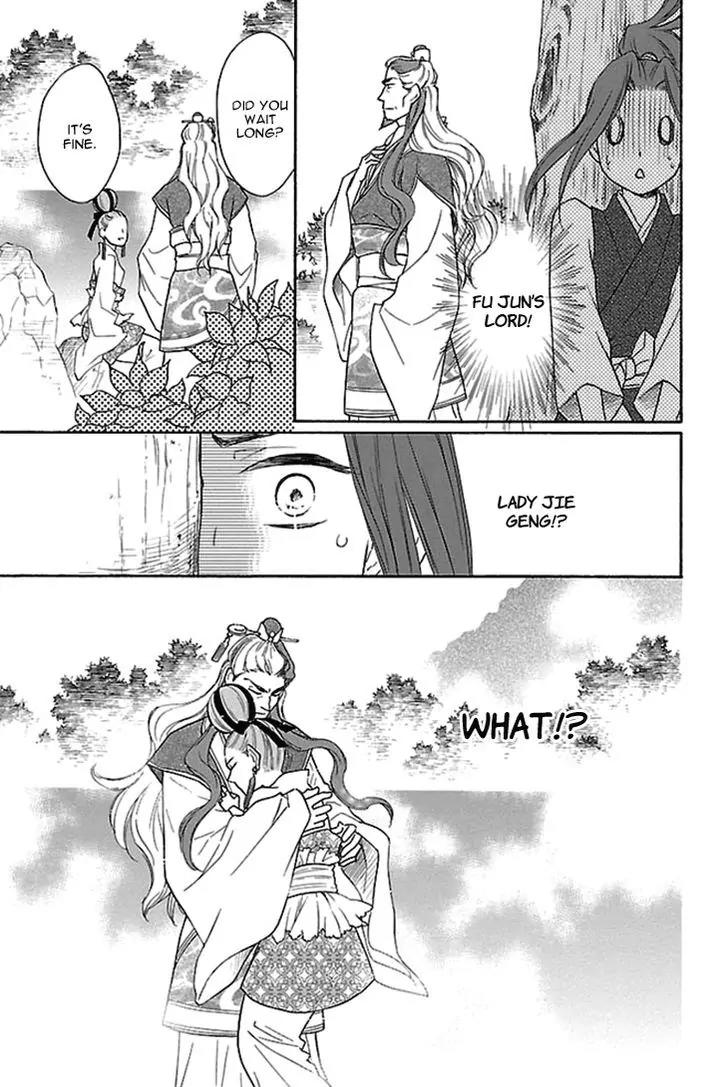 Koukyuu Days - Shichi Kuni Monogatari Chapter 16 page 22 - Chapter 16