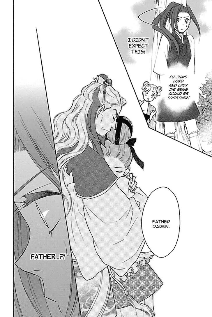Koukyuu Days - Shichi Kuni Monogatari Chapter 16 page 23 - Chapter 16