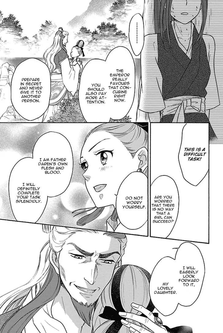 Koukyuu Days - Shichi Kuni Monogatari Chapter 16 page 24 - Chapter 16