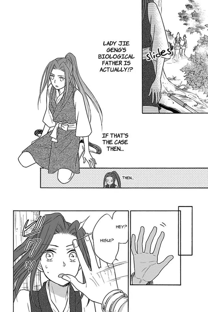 Koukyuu Days - Shichi Kuni Monogatari Chapter 16 page 25 - Chapter 16