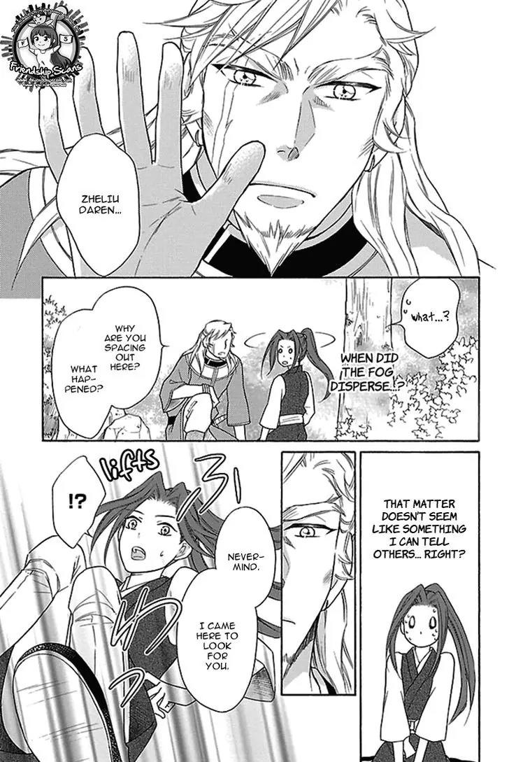Koukyuu Days - Shichi Kuni Monogatari Chapter 16 page 26 - Chapter 16