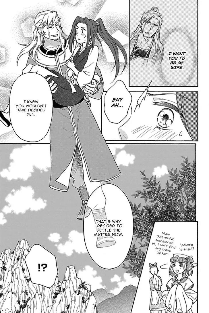 Koukyuu Days - Shichi Kuni Monogatari Chapter 16 page 28 - Chapter 16