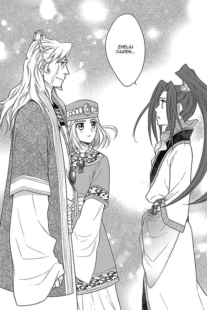 Koukyuu Days - Shichi Kuni Monogatari Chapter 16 page 3 - Chapter 16