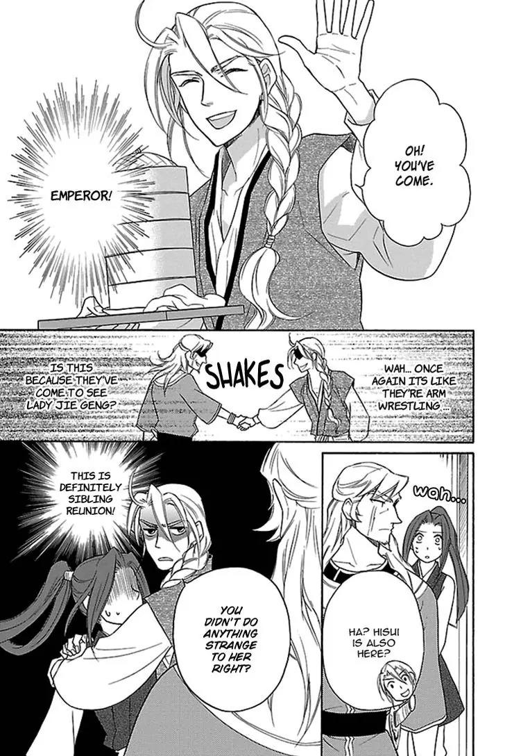 Koukyuu Days - Shichi Kuni Monogatari Chapter 16 page 30 - Chapter 16