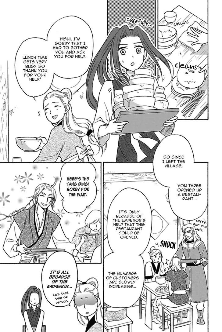 Koukyuu Days - Shichi Kuni Monogatari Chapter 16 page 32 - Chapter 16