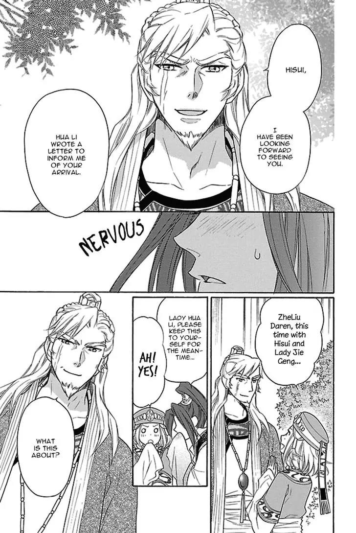 Koukyuu Days - Shichi Kuni Monogatari Chapter 16 page 4 - Chapter 16