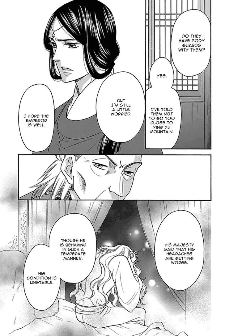 Koukyuu Days - Shichi Kuni Monogatari Chapter 16 page 42 - Chapter 16