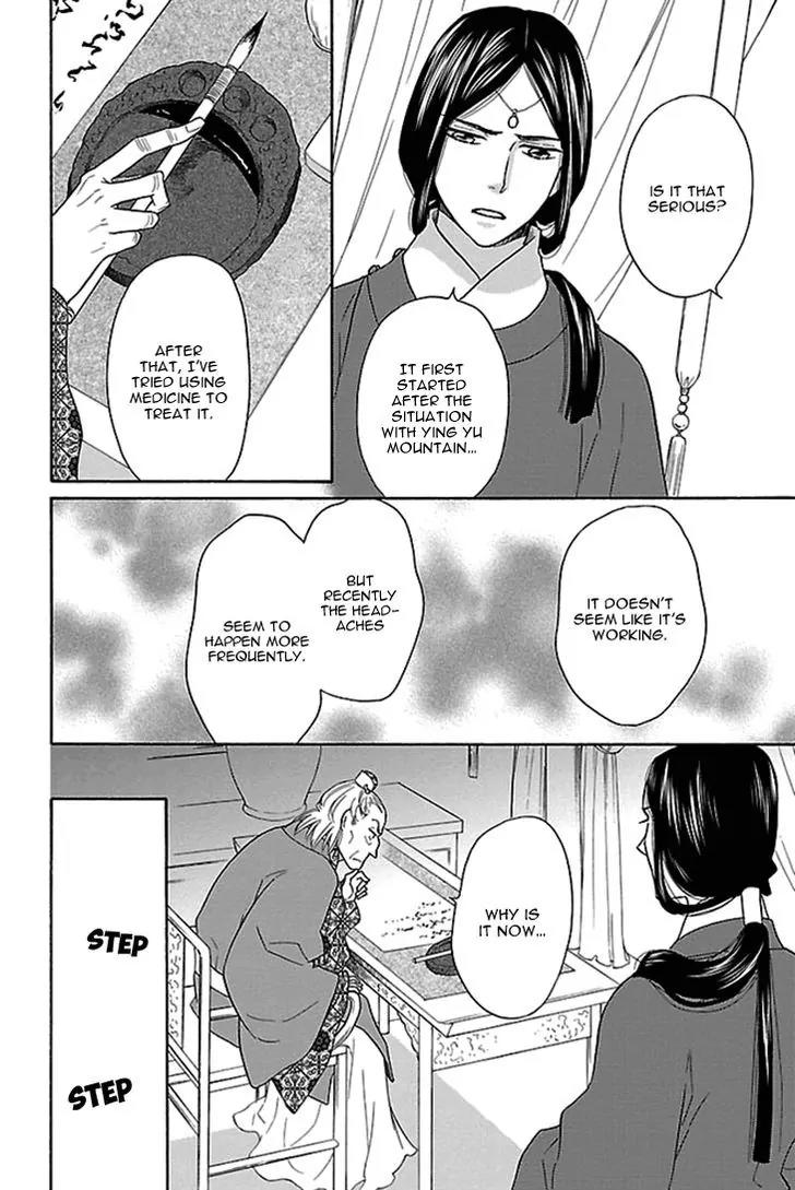 Koukyuu Days - Shichi Kuni Monogatari Chapter 16 page 43 - Chapter 16