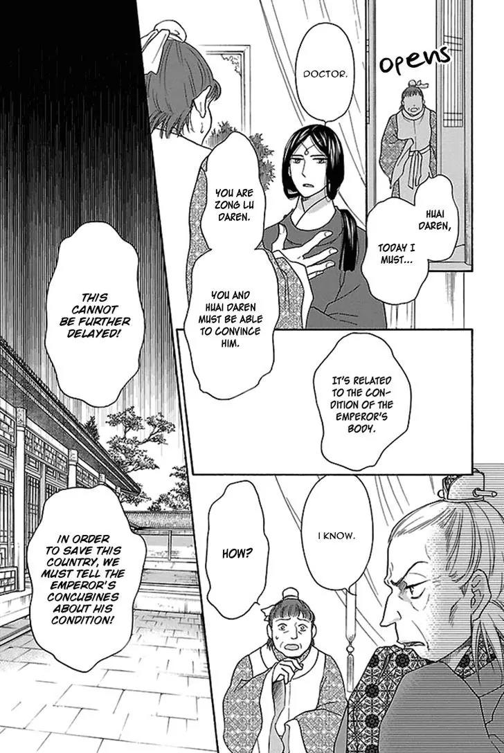 Koukyuu Days - Shichi Kuni Monogatari Chapter 16 page 44 - Chapter 16