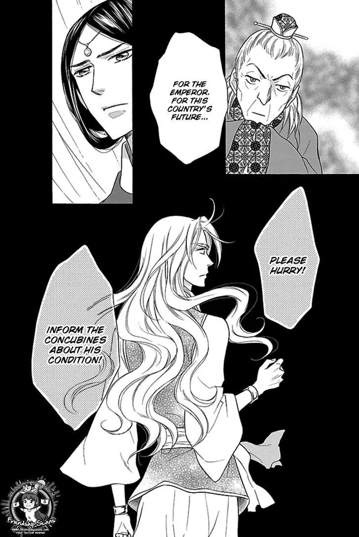 Koukyuu Days - Shichi Kuni Monogatari Chapter 16 page 45 - Chapter 16