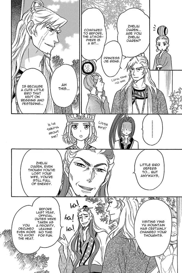 Koukyuu Days - Shichi Kuni Monogatari Chapter 16 page 5 - Chapter 16
