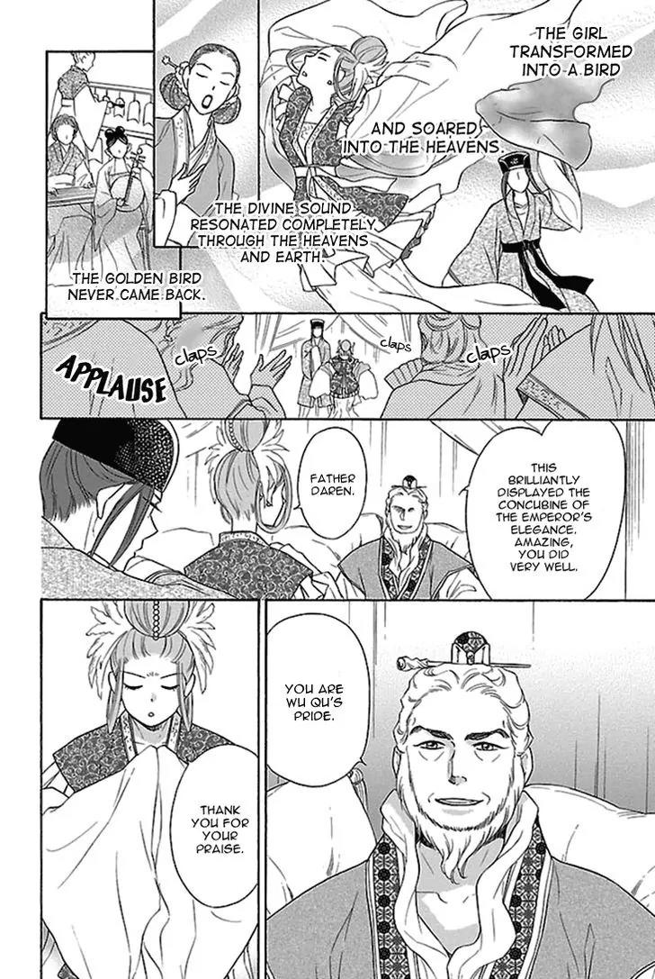 Koukyuu Days - Shichi Kuni Monogatari Chapter 16 page 9 - Chapter 16