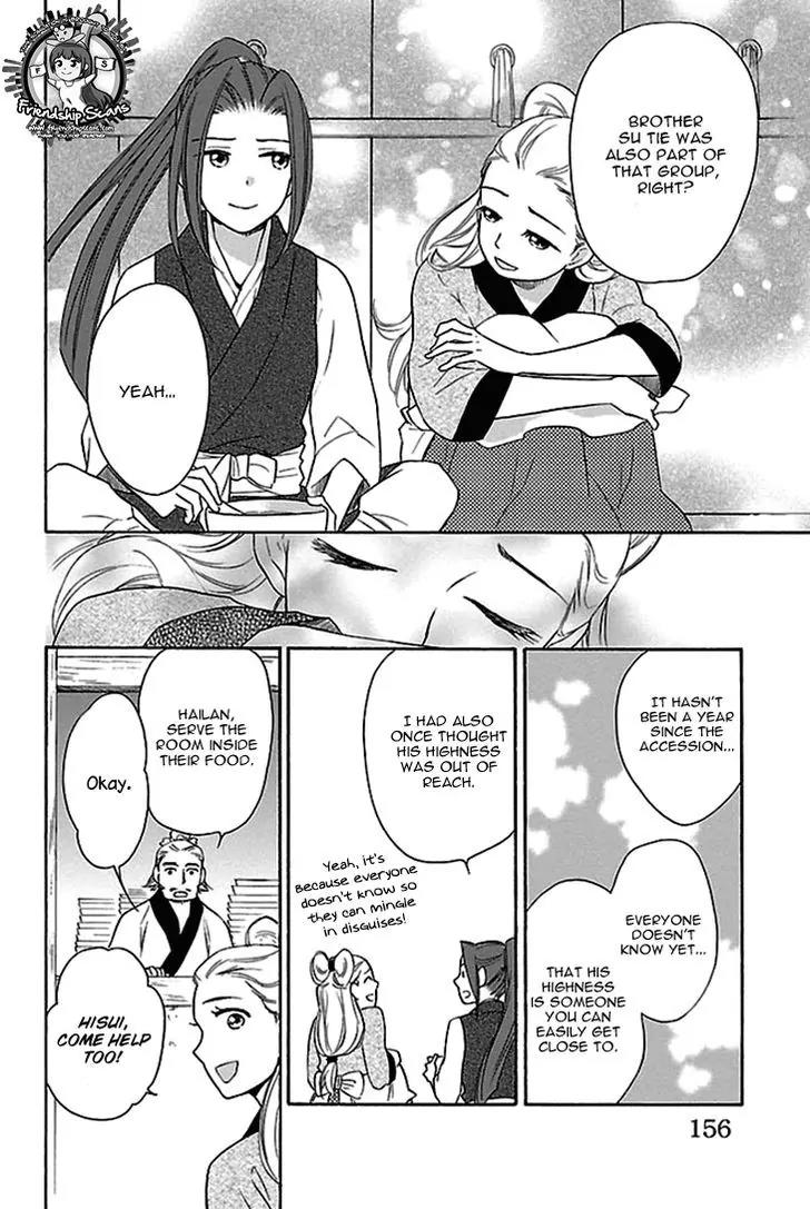Koukyuu Days - Shichi Kuni Monogatari Chapter 17 page 11 - Chapter 17