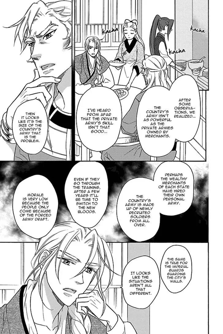 Koukyuu Days - Shichi Kuni Monogatari Chapter 17 page 12 - Chapter 17