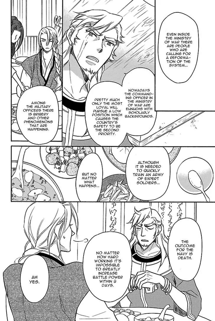 Koukyuu Days - Shichi Kuni Monogatari Chapter 17 page 13 - Chapter 17