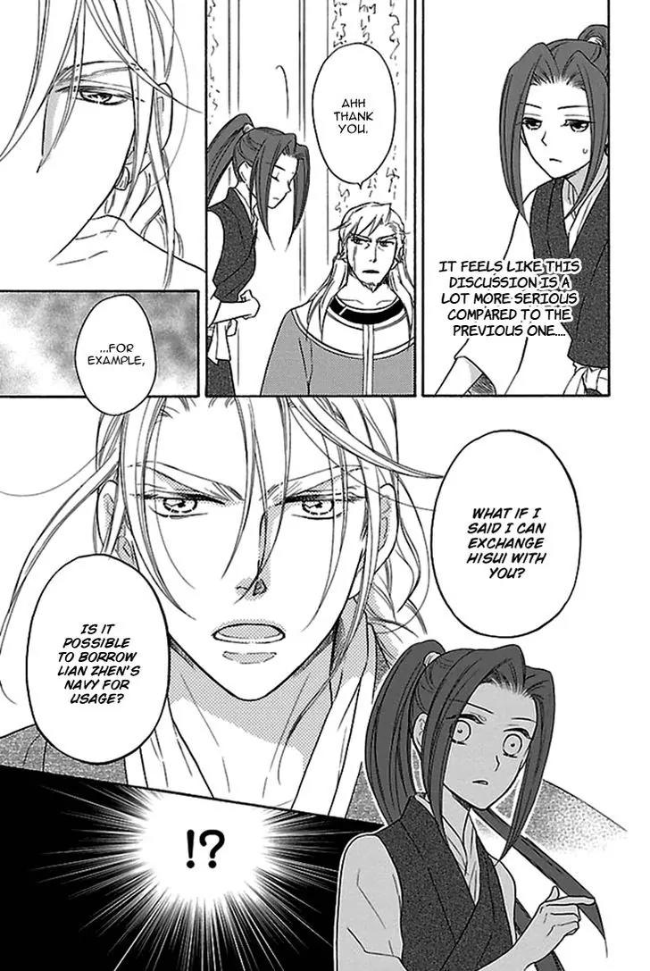 Koukyuu Days - Shichi Kuni Monogatari Chapter 17 page 14 - Chapter 17
