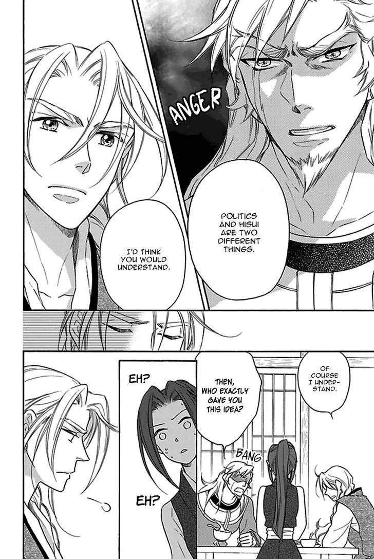 Koukyuu Days - Shichi Kuni Monogatari Chapter 17 page 15 - Chapter 17