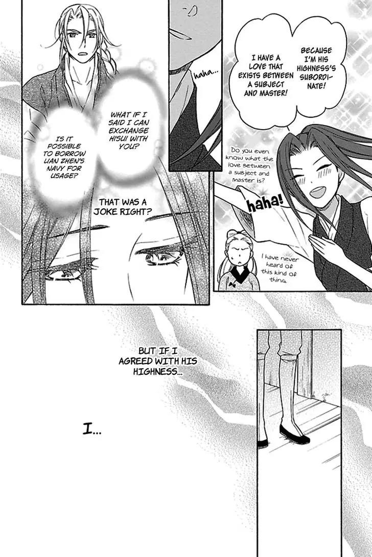 Koukyuu Days - Shichi Kuni Monogatari Chapter 17 page 17 - Chapter 17
