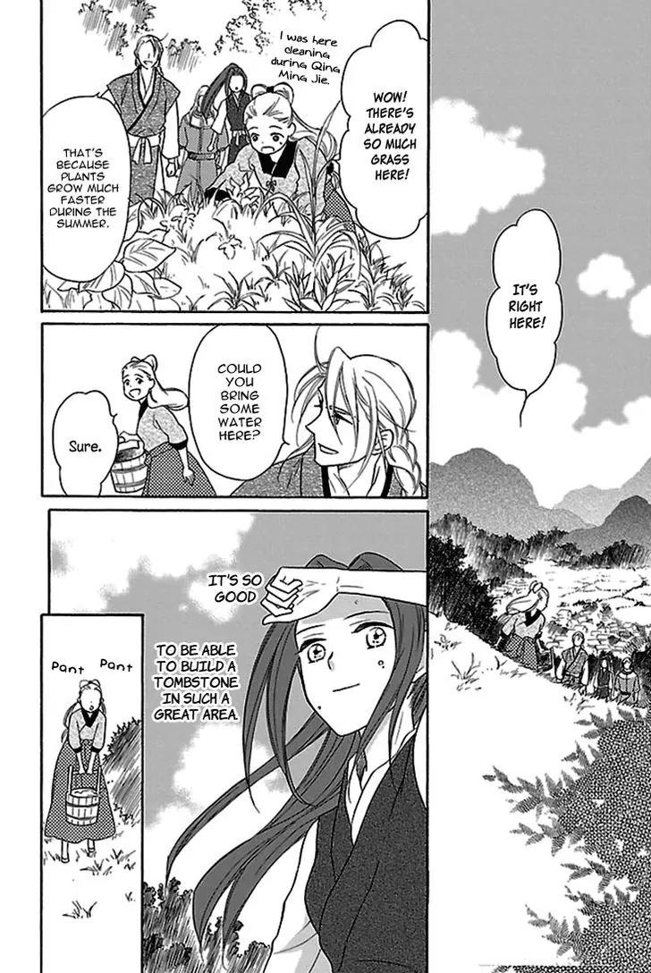 Koukyuu Days - Shichi Kuni Monogatari Chapter 17 page 19 - Chapter 17
