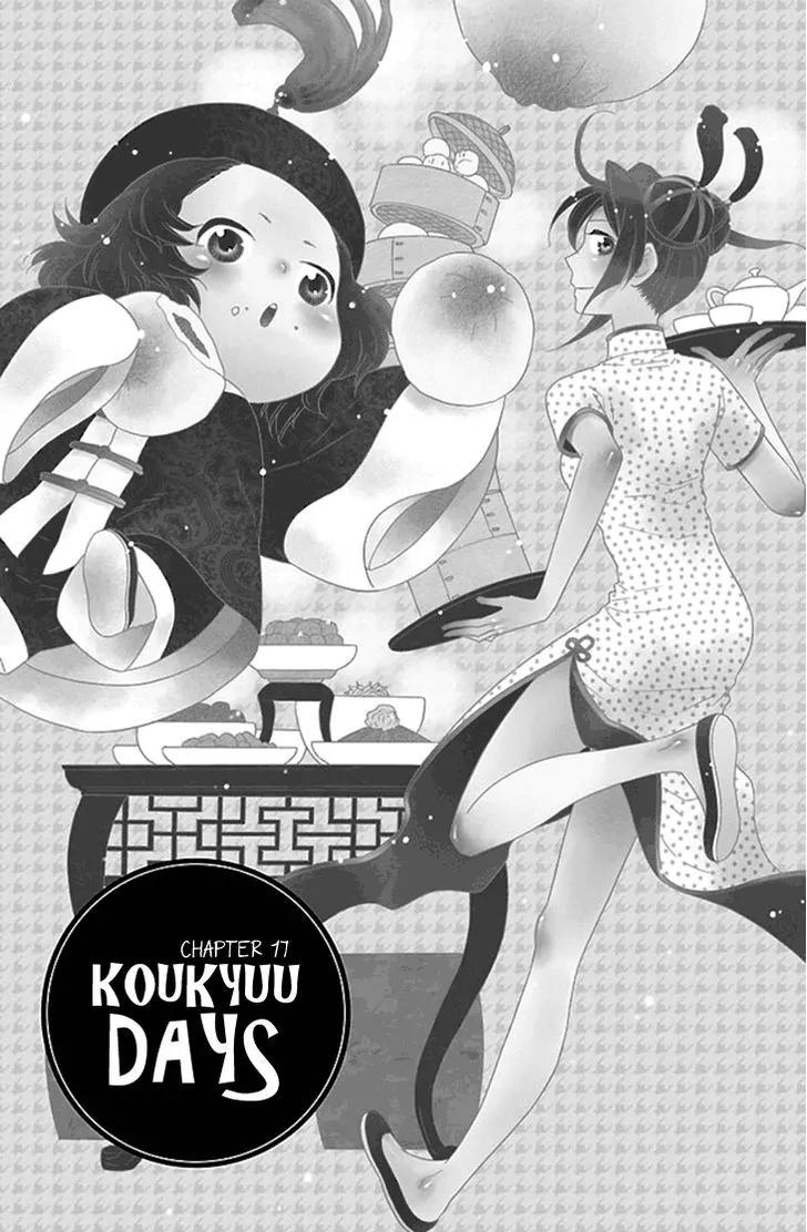 Koukyuu Days - Shichi Kuni Monogatari Chapter 17 page 2 - Chapter 17