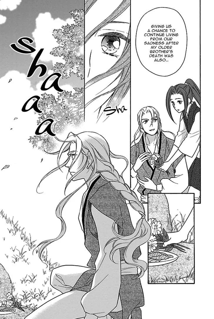 Koukyuu Days - Shichi Kuni Monogatari Chapter 17 page 22 - Chapter 17