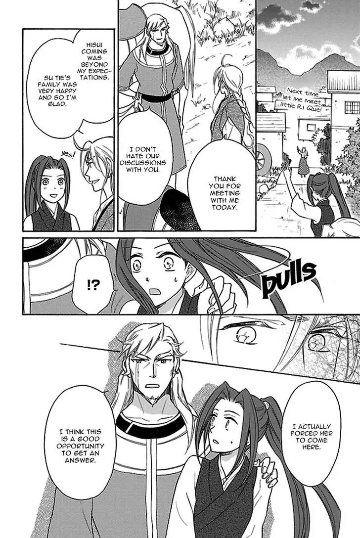 Koukyuu Days - Shichi Kuni Monogatari Chapter 17 page 23 - Chapter 17