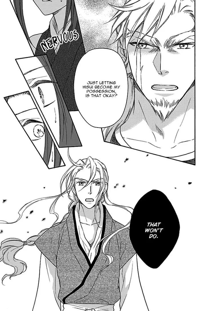 Koukyuu Days - Shichi Kuni Monogatari Chapter 17 page 24 - Chapter 17