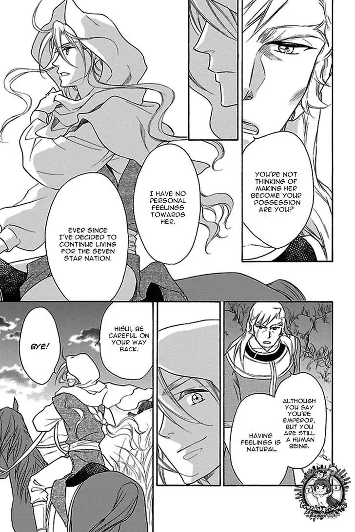 Koukyuu Days - Shichi Kuni Monogatari Chapter 17 page 26 - Chapter 17
