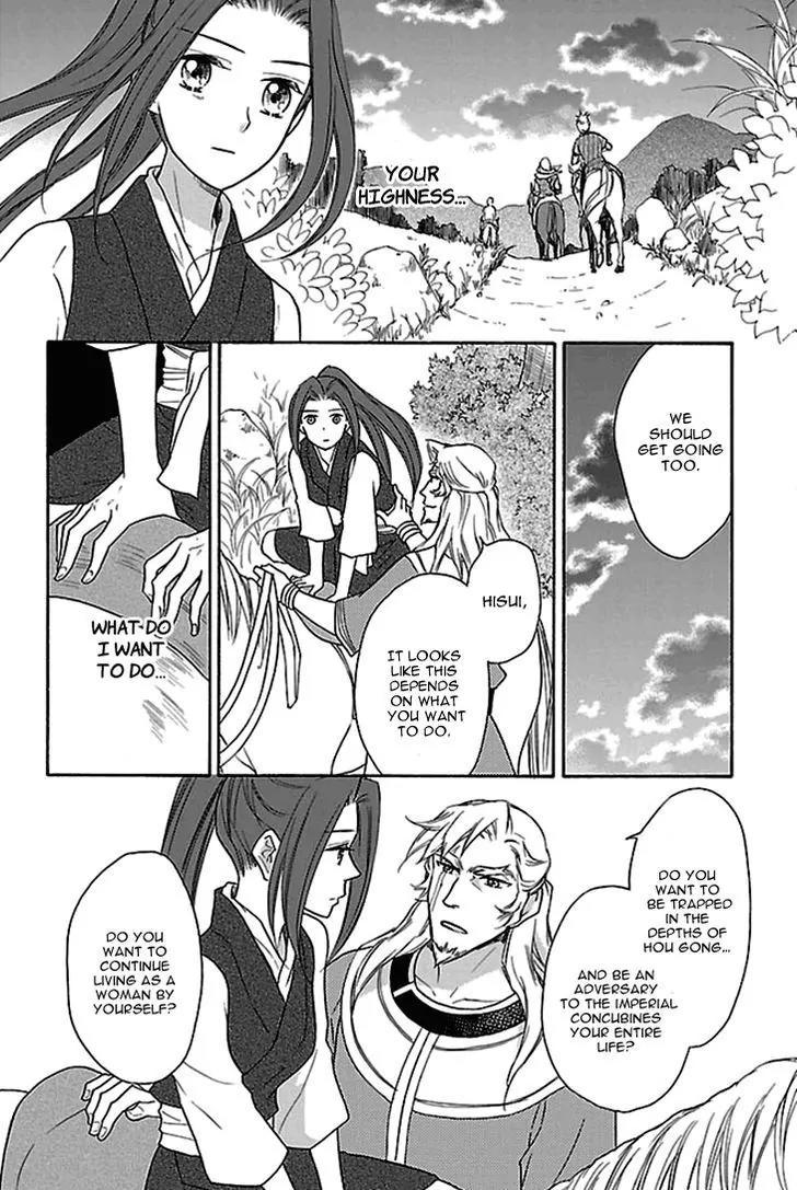 Koukyuu Days - Shichi Kuni Monogatari Chapter 17 page 27 - Chapter 17