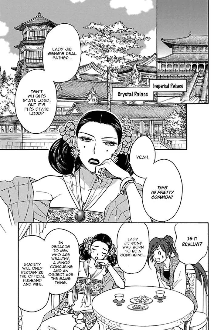 Koukyuu Days - Shichi Kuni Monogatari Chapter 17 page 30 - Chapter 17