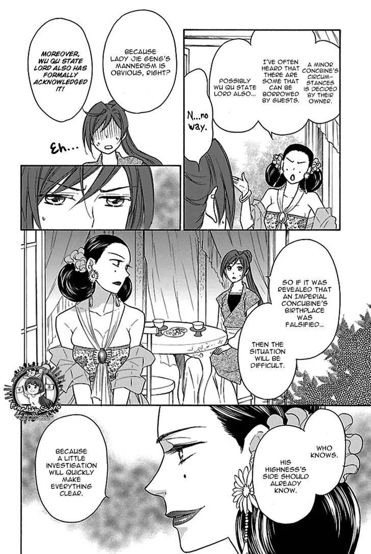 Koukyuu Days - Shichi Kuni Monogatari Chapter 17 page 31 - Chapter 17