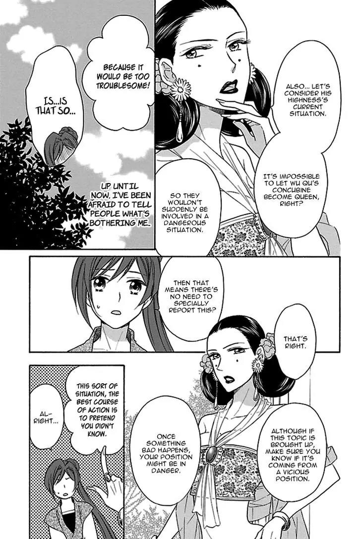 Koukyuu Days - Shichi Kuni Monogatari Chapter 17 page 32 - Chapter 17