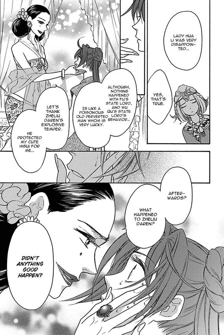 Koukyuu Days - Shichi Kuni Monogatari Chapter 17 page 34 - Chapter 17