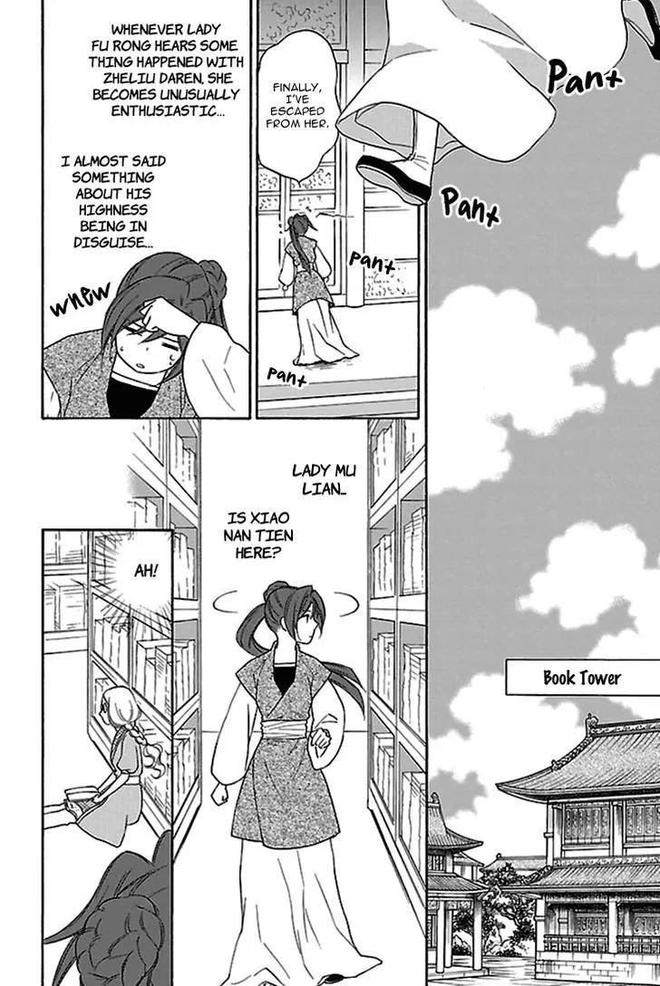 Koukyuu Days - Shichi Kuni Monogatari Chapter 17 page 35 - Chapter 17